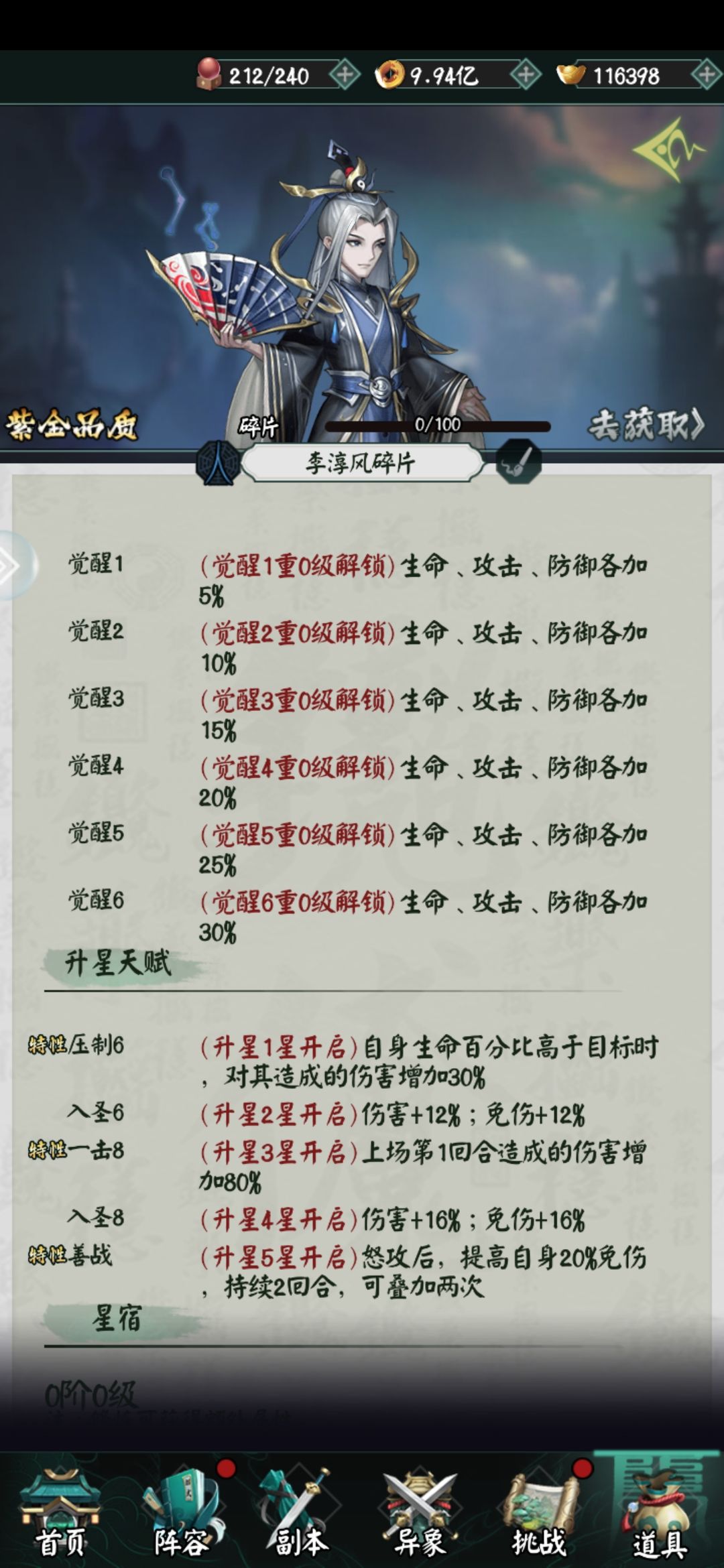 请大家分析一波pve人族和鬼族 6