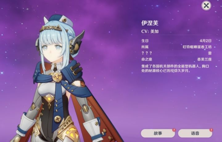 伊涅芙怎么是？？？截图