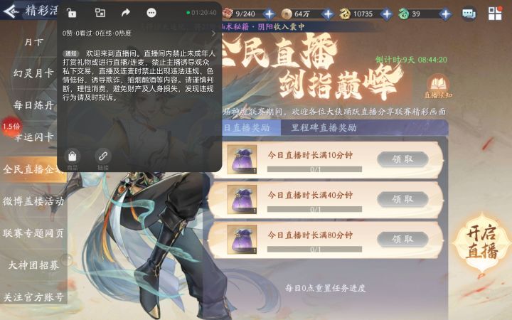 这个领不了呀截图