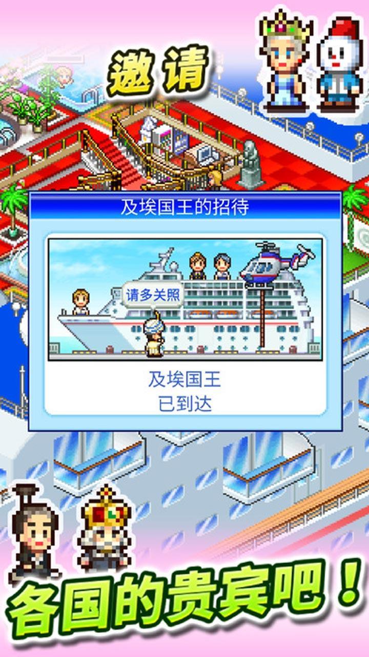 🎉游戏推荐|豪华游轮,启航梦想!🚢 4