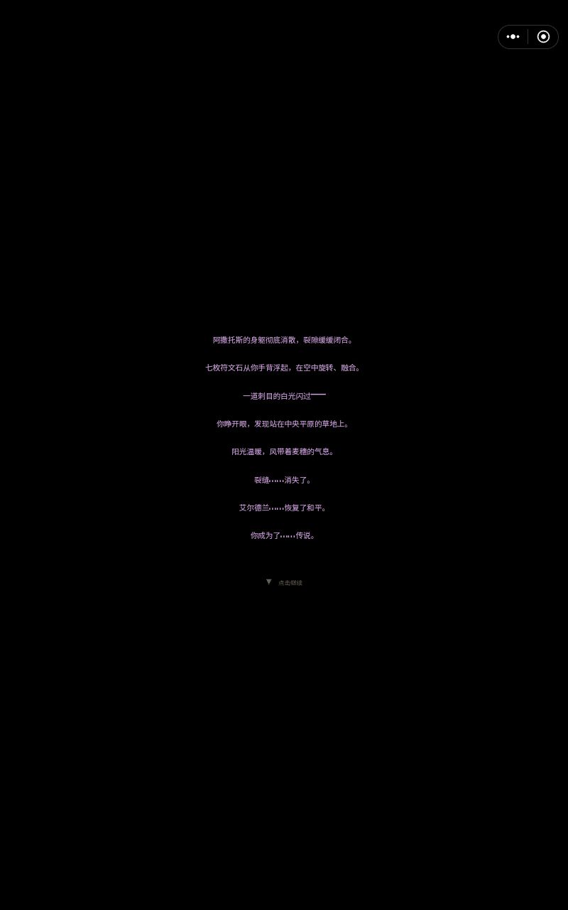 通关了 1