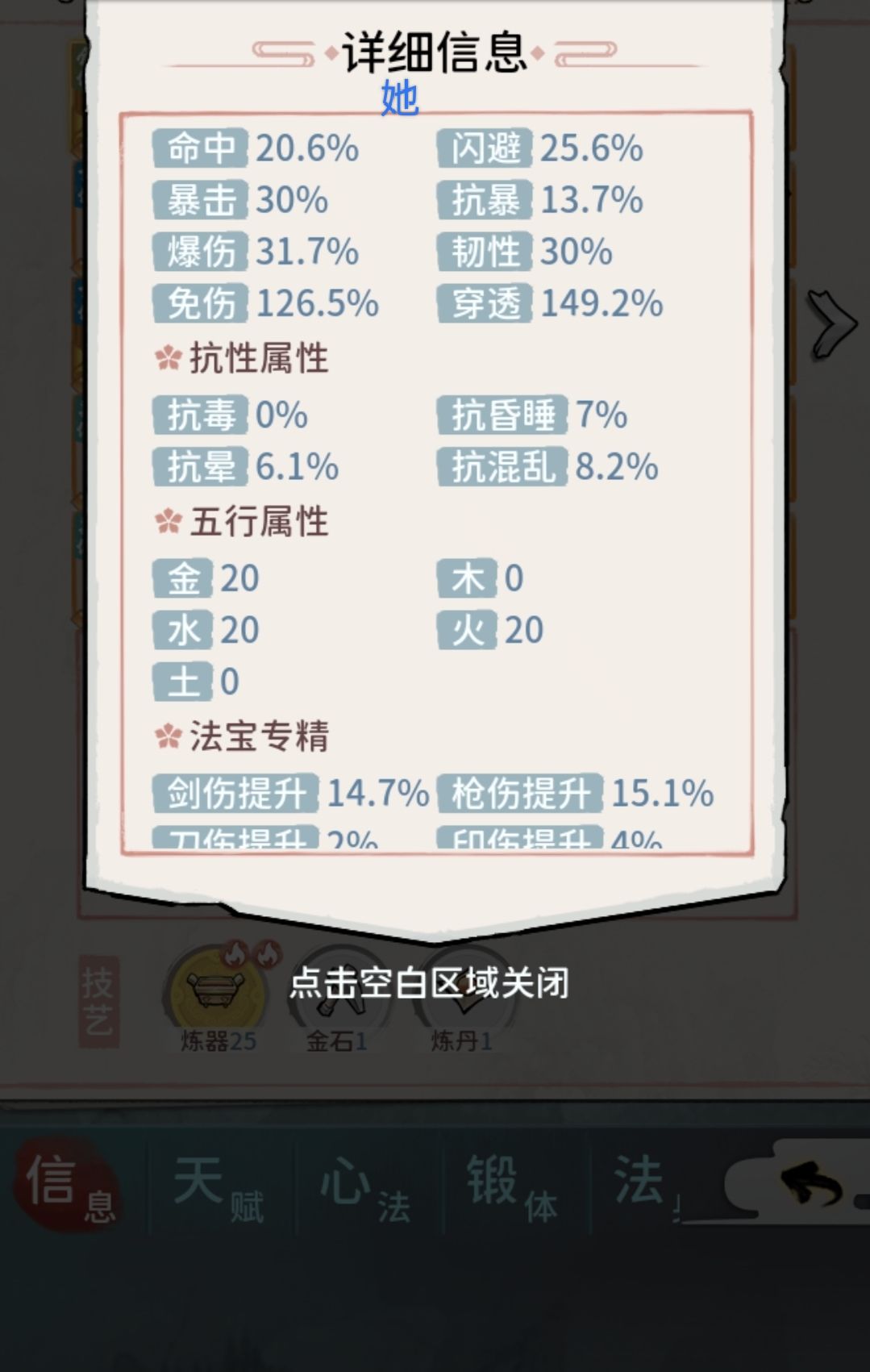 属性克制离谱 1