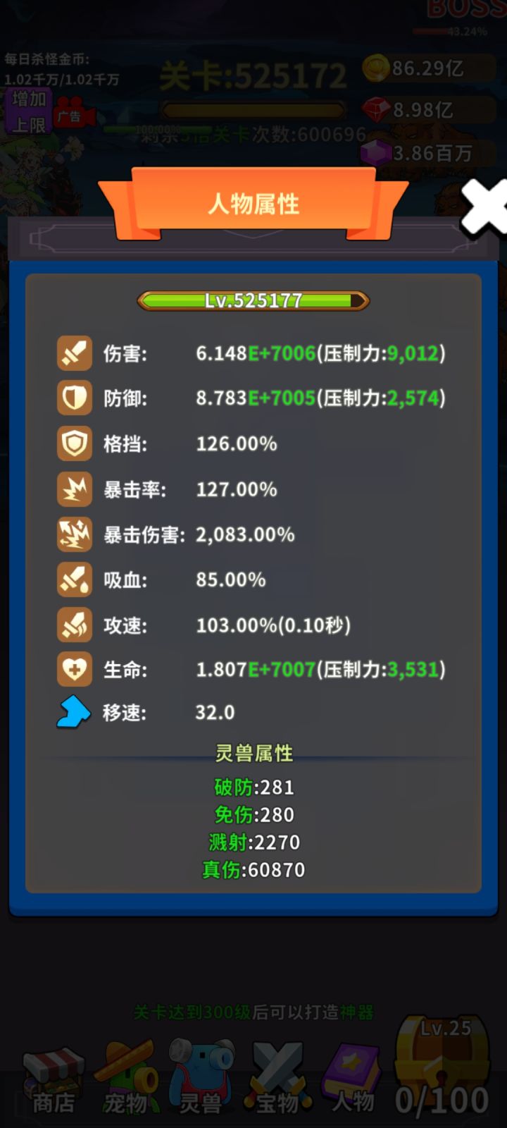 50万关卡留念截图