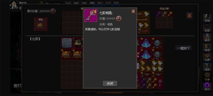 有人见过七彩宝箱吗截图