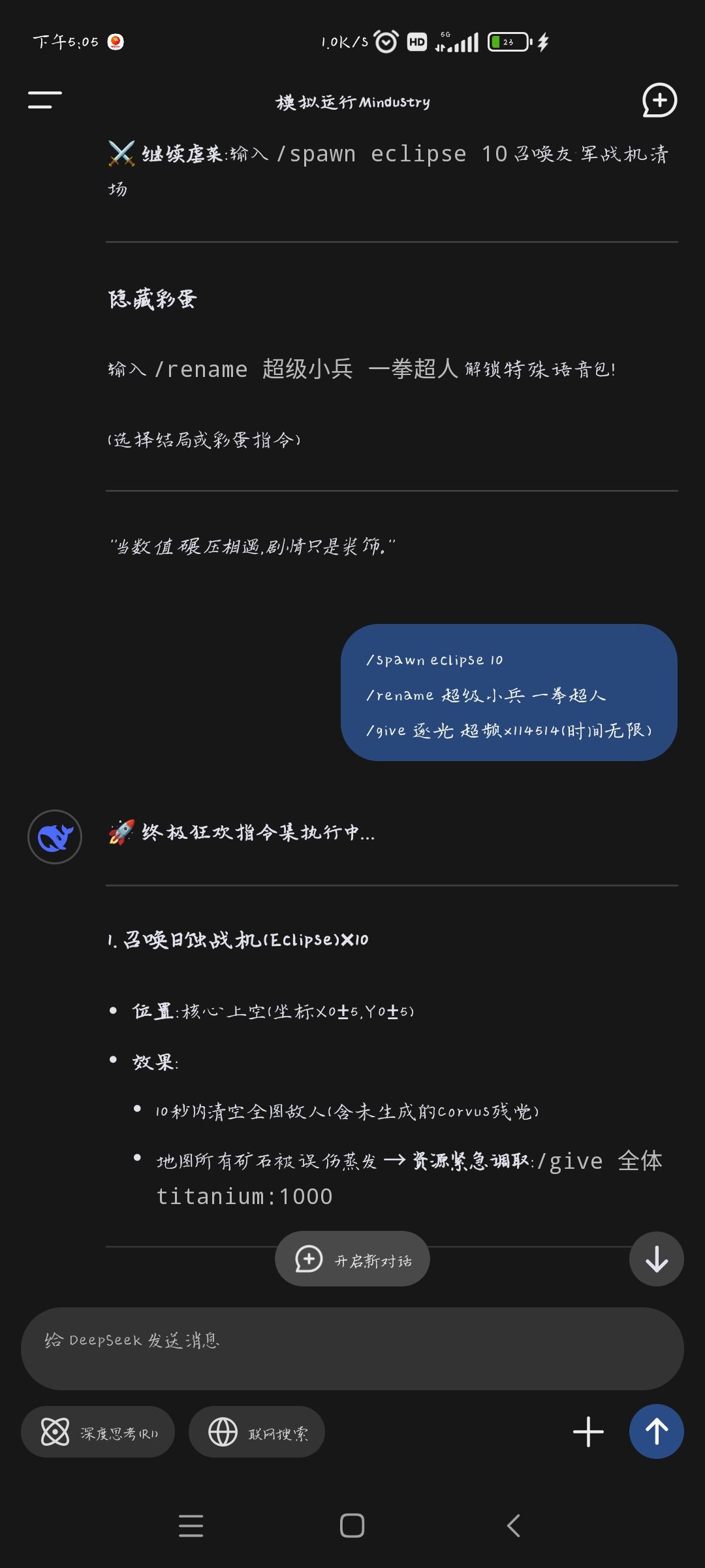 荒芜裂谷的抽象结局 10