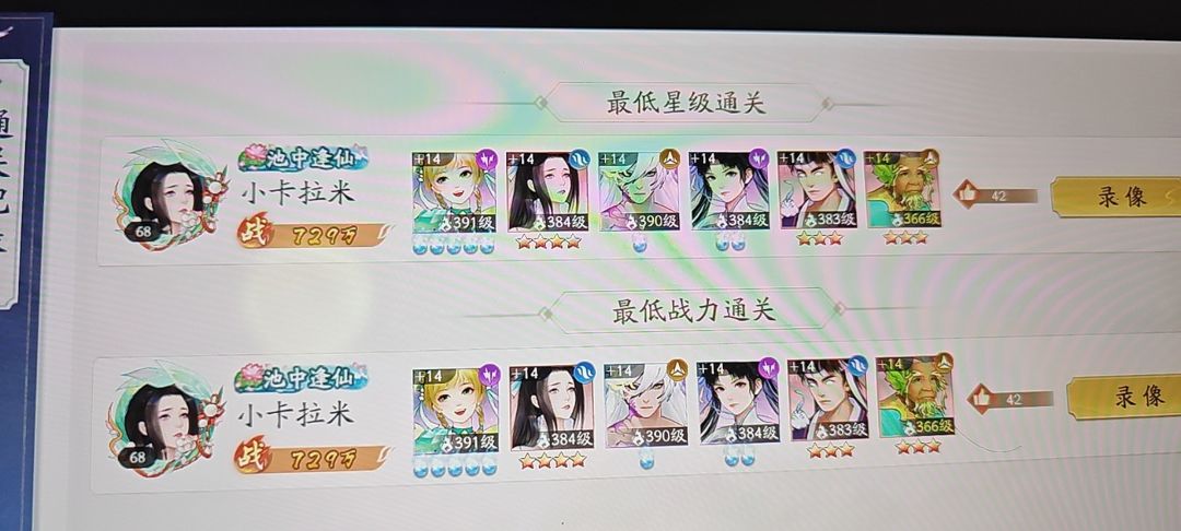侠客试炼低战速通低配阵容推荐截图