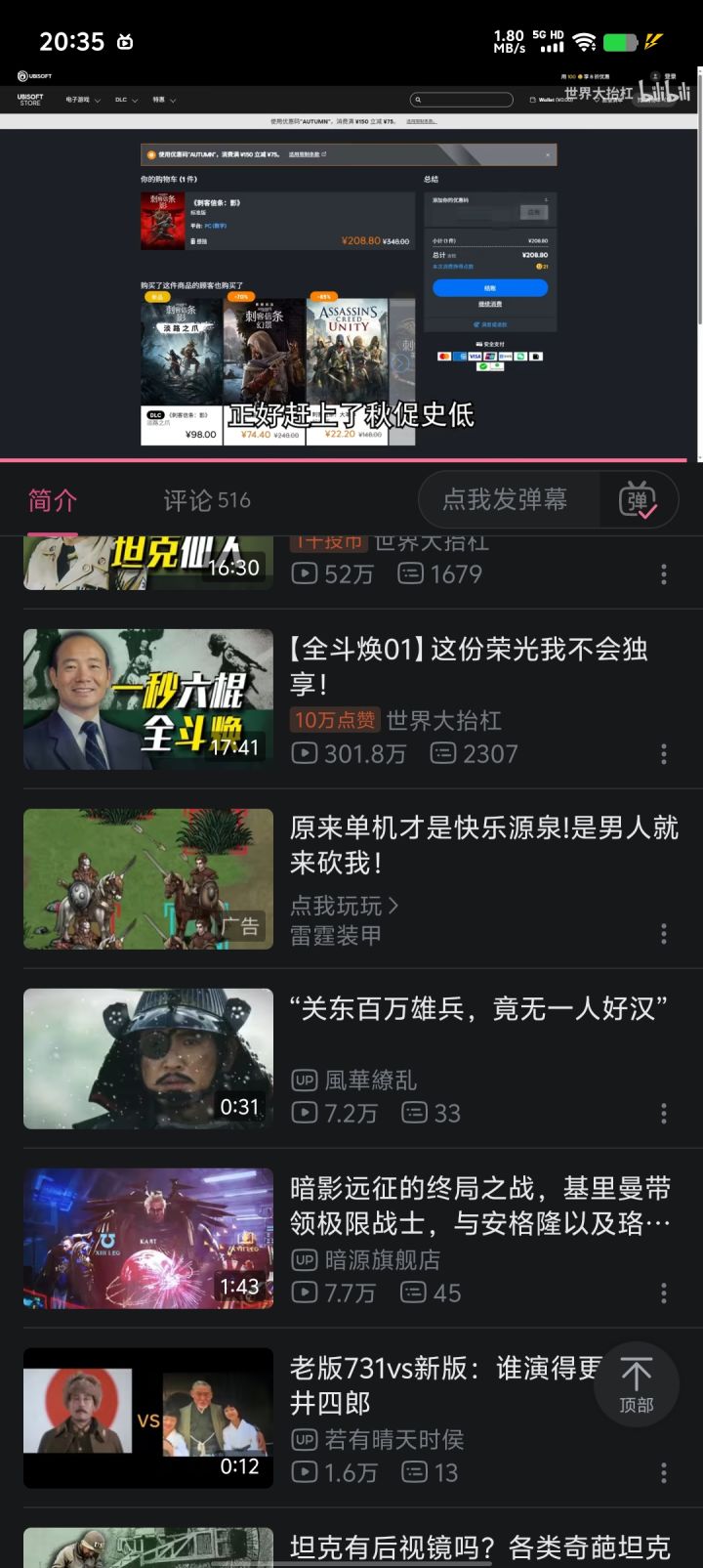 @阿戴尔截图