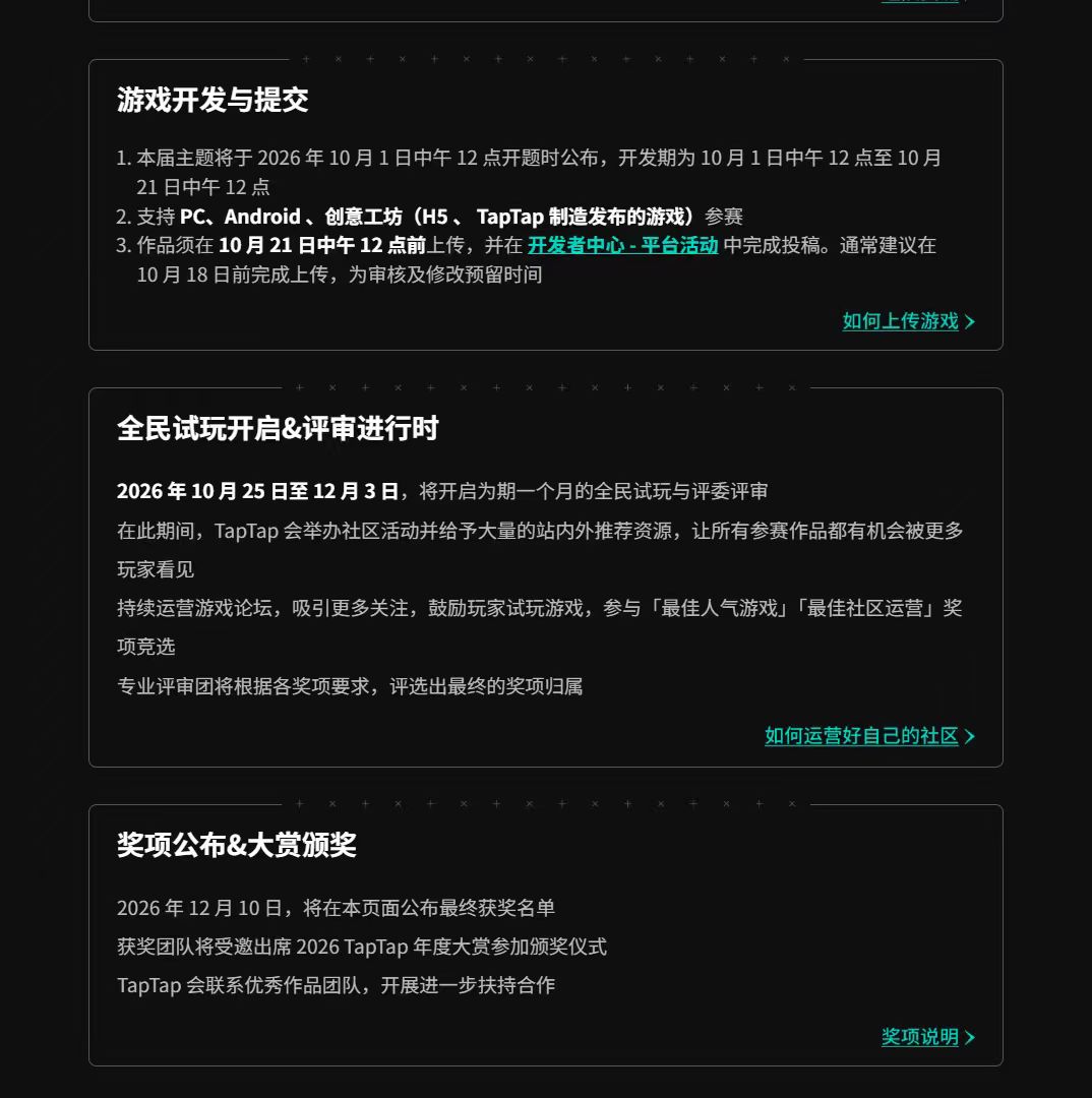 参加聚光灯活动的游戏12月3日前更新不了 2