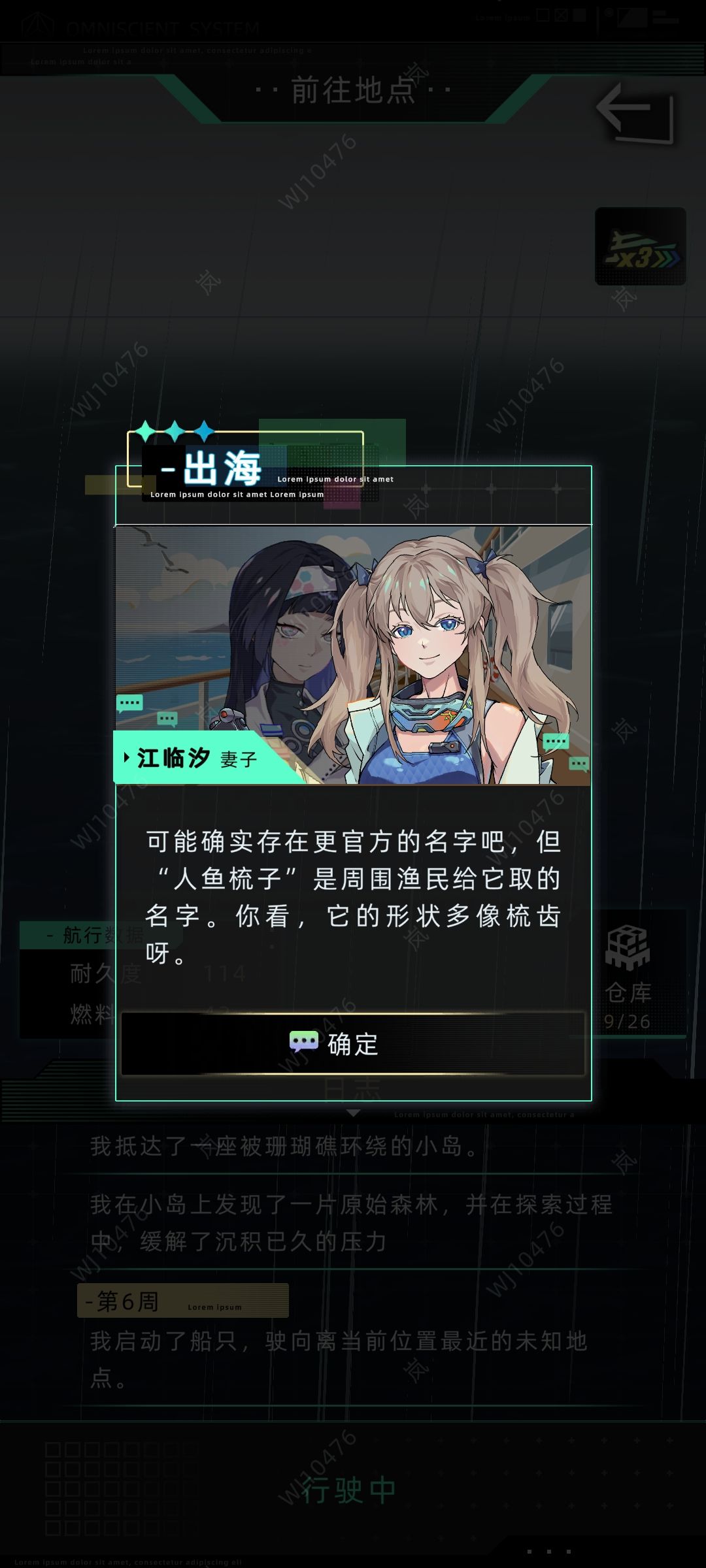 出海小剧情②(楠木樱与江临汐) 3