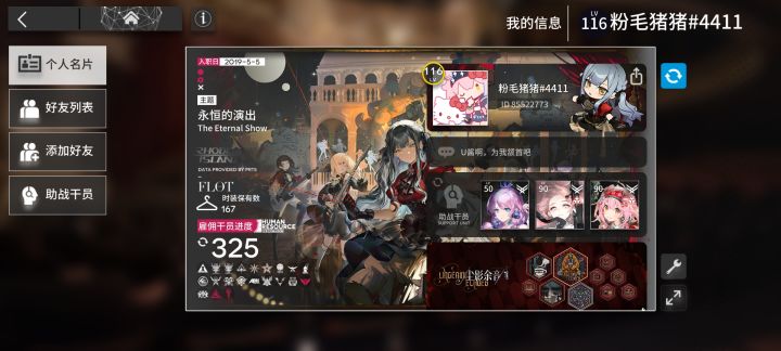 大佬们 求b服好友截图
