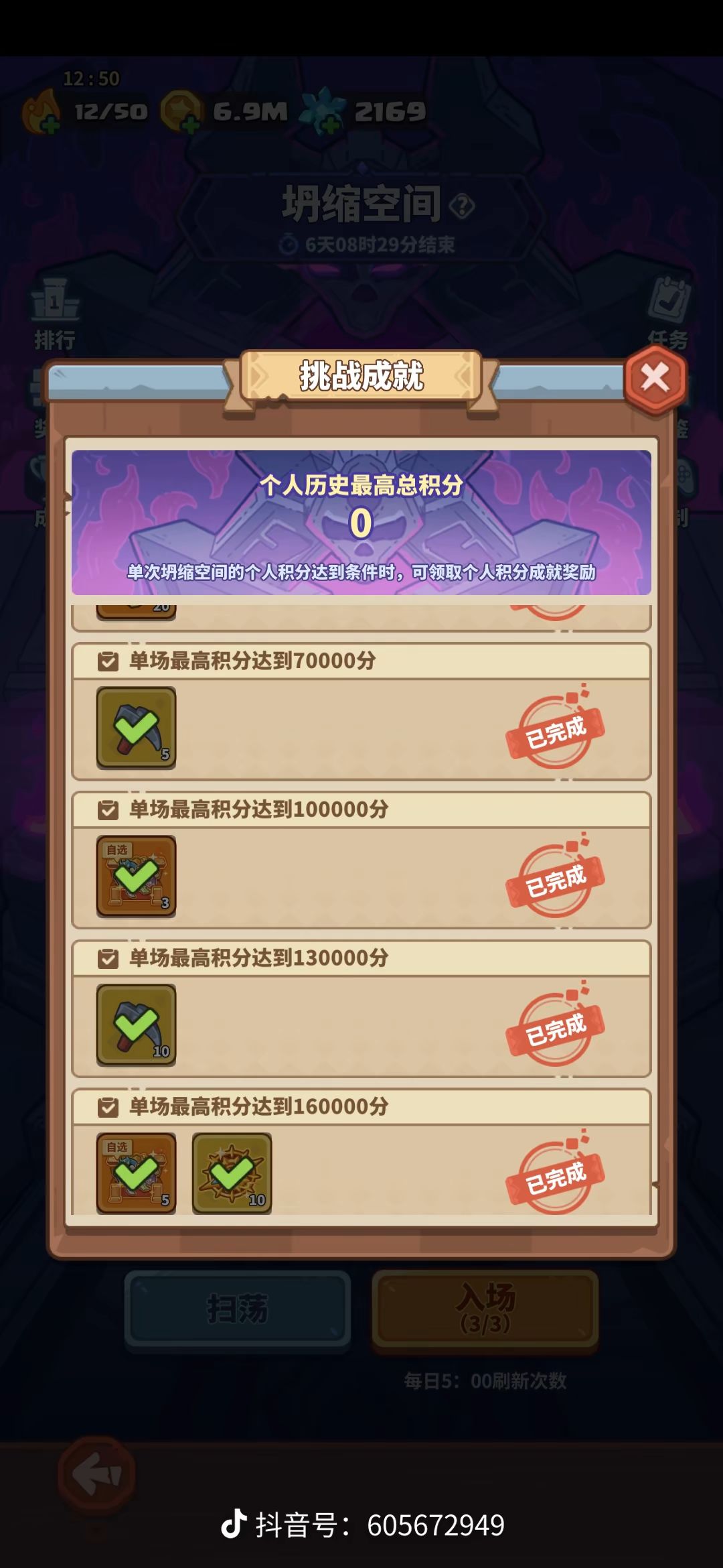 工会坍塌成就bug 2