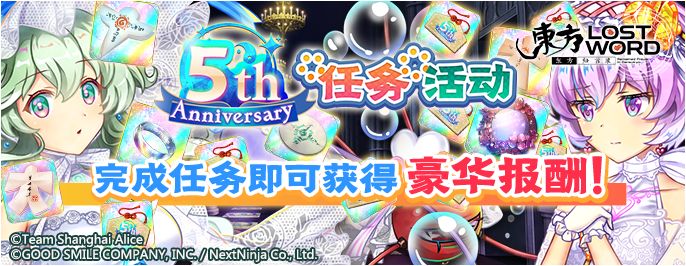 【活动预告】9月29日到10月6日活动预告截图
