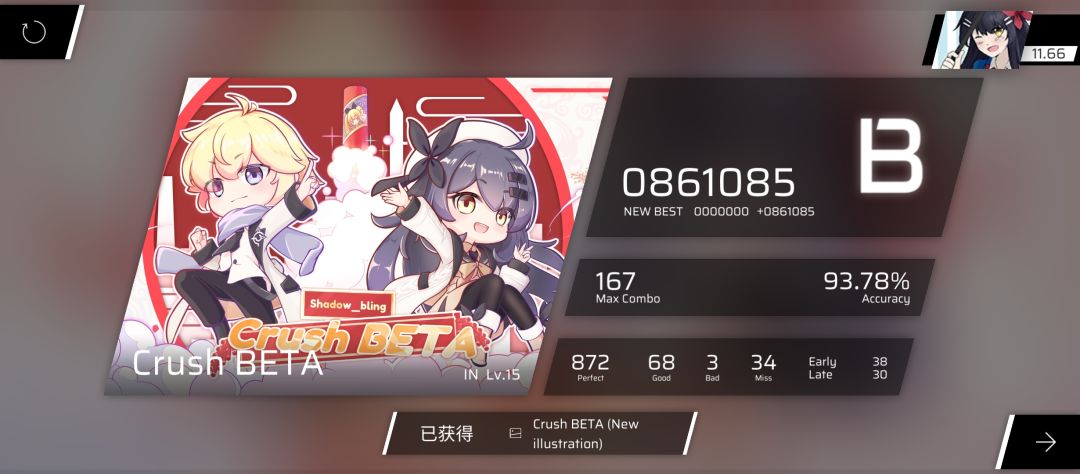 饿啊 2