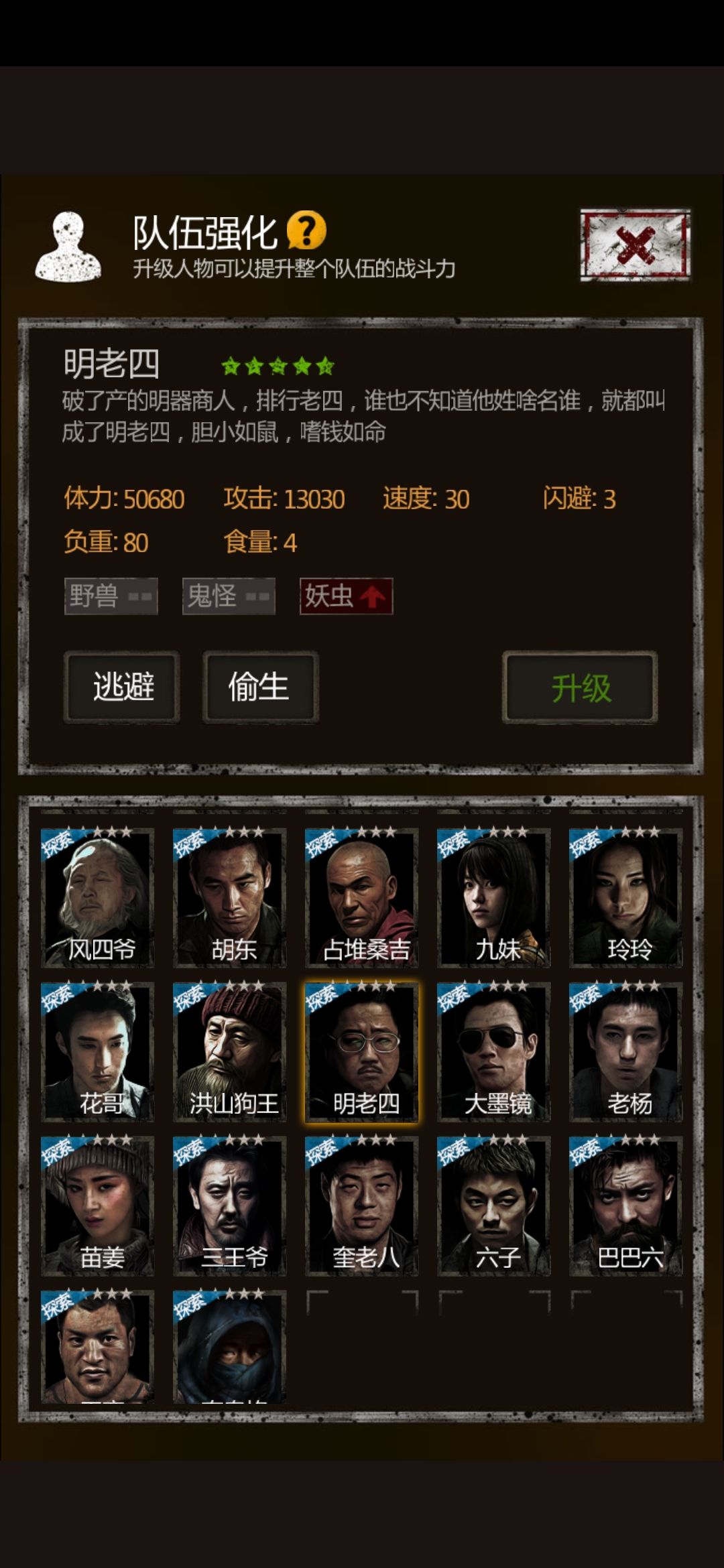 二周目肝完收工纪念 2