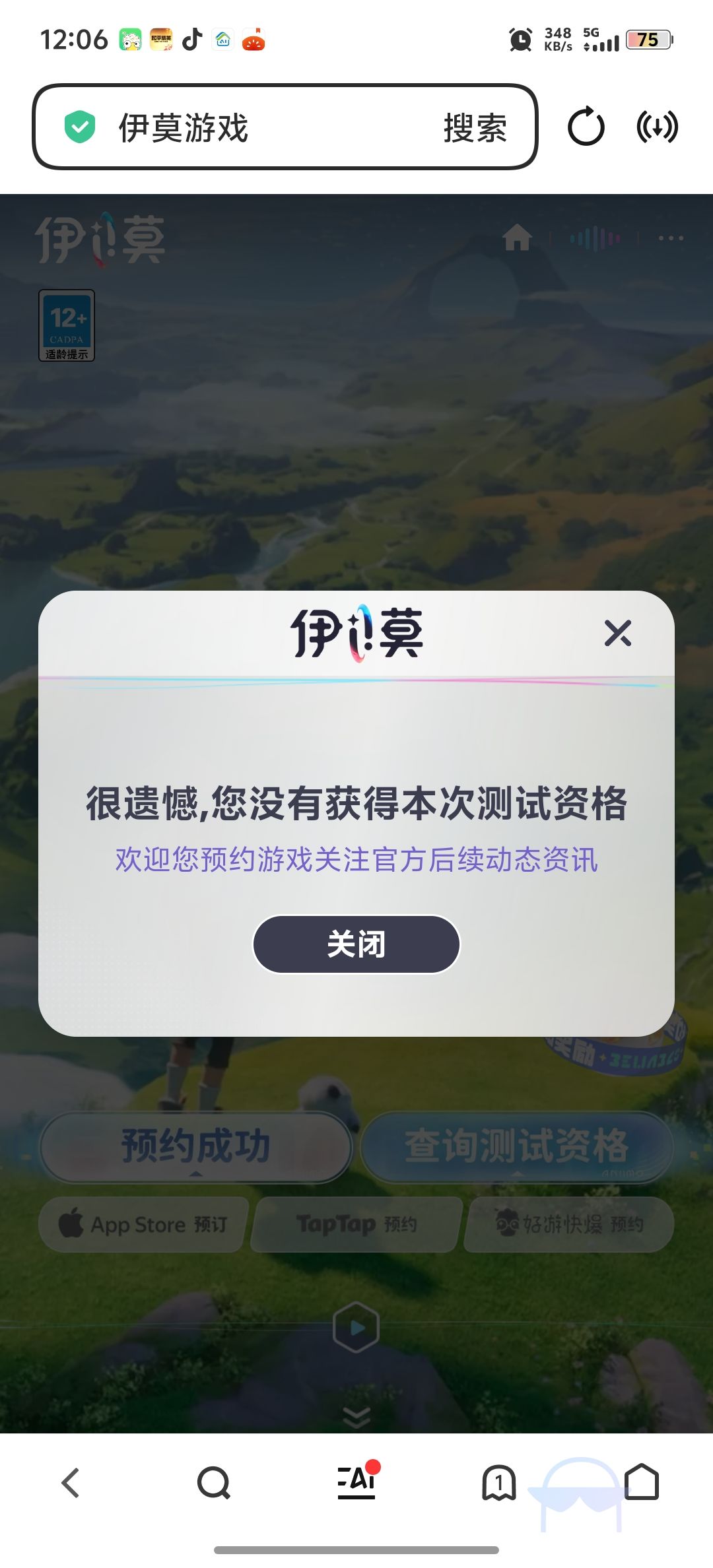 还有两个手机号也没中 总共5个手机号 1