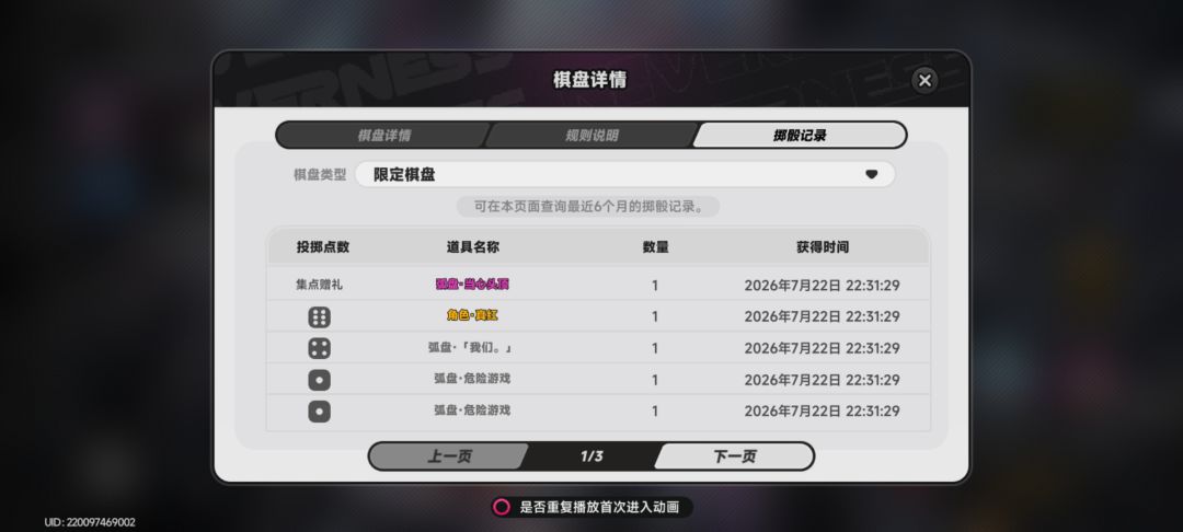 新人,算什么运气 2
