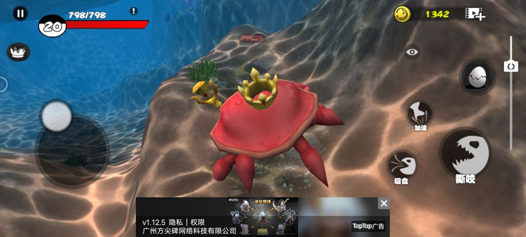 没有人要吐槽王螃蟹吗?! 1