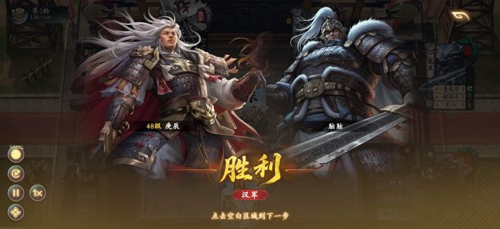 白起压迫感太大了,一轮结束战斗截图