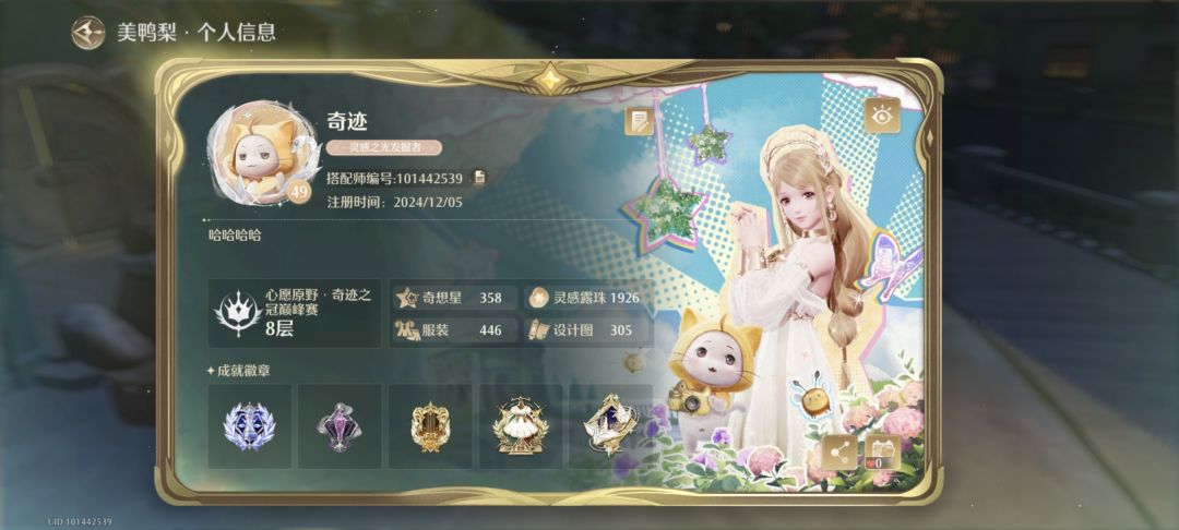 哈哈哈哈 2