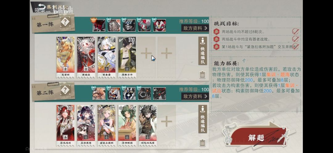 关于这次试炼的碎碎念 2