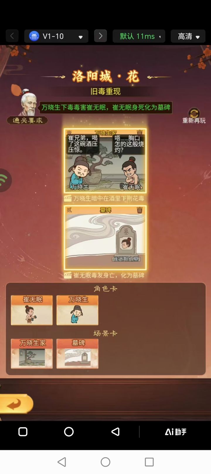 缘起服截图