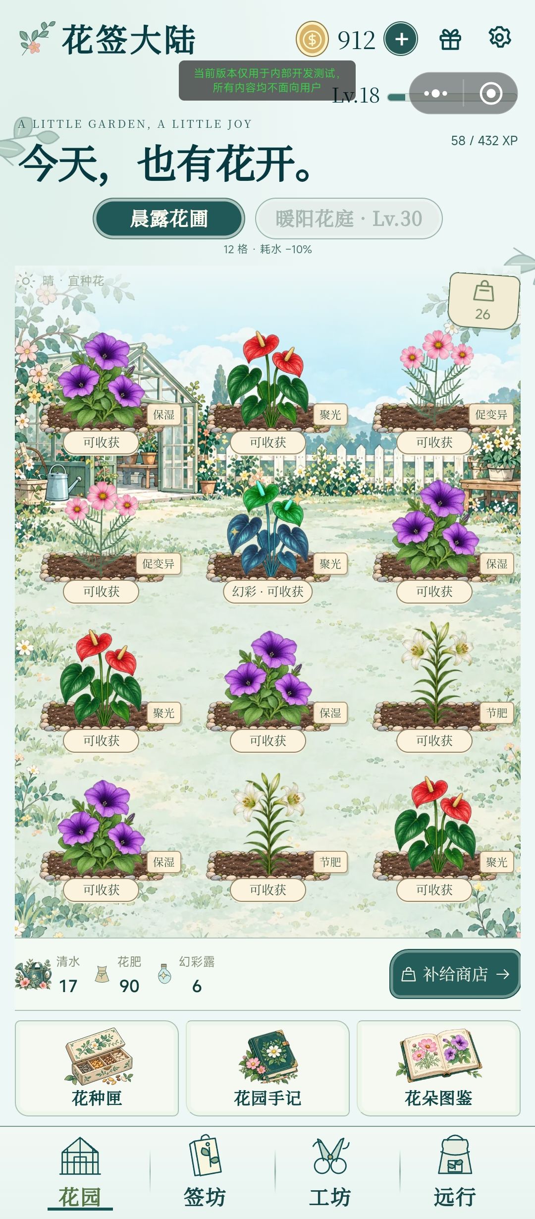 “花签大陆”开发者日志:04 2