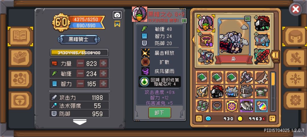 关于黑骑,粗略谈一谈我的感受 3