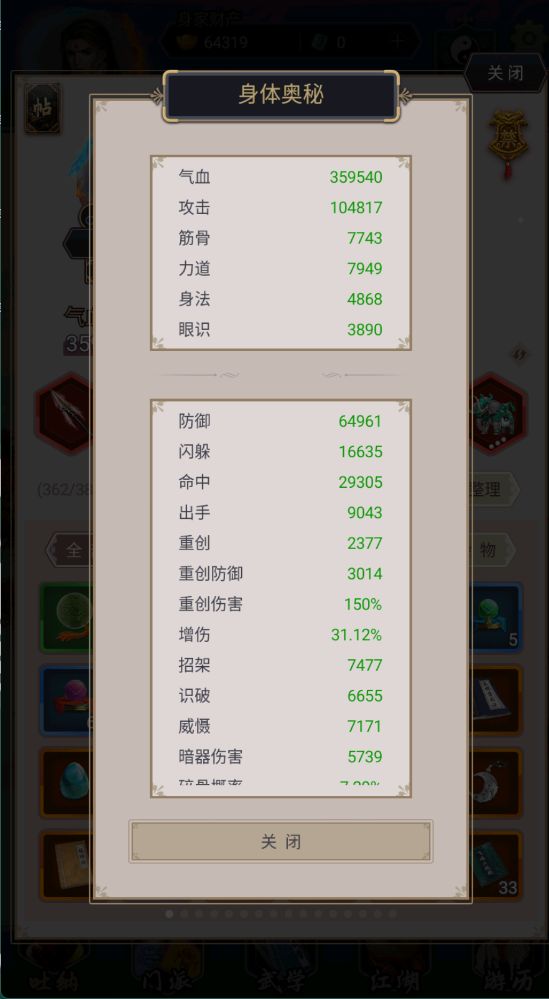 驾崩枪过镖局 2