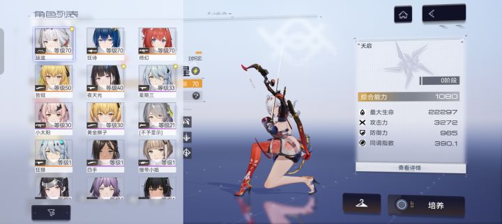 求解截图