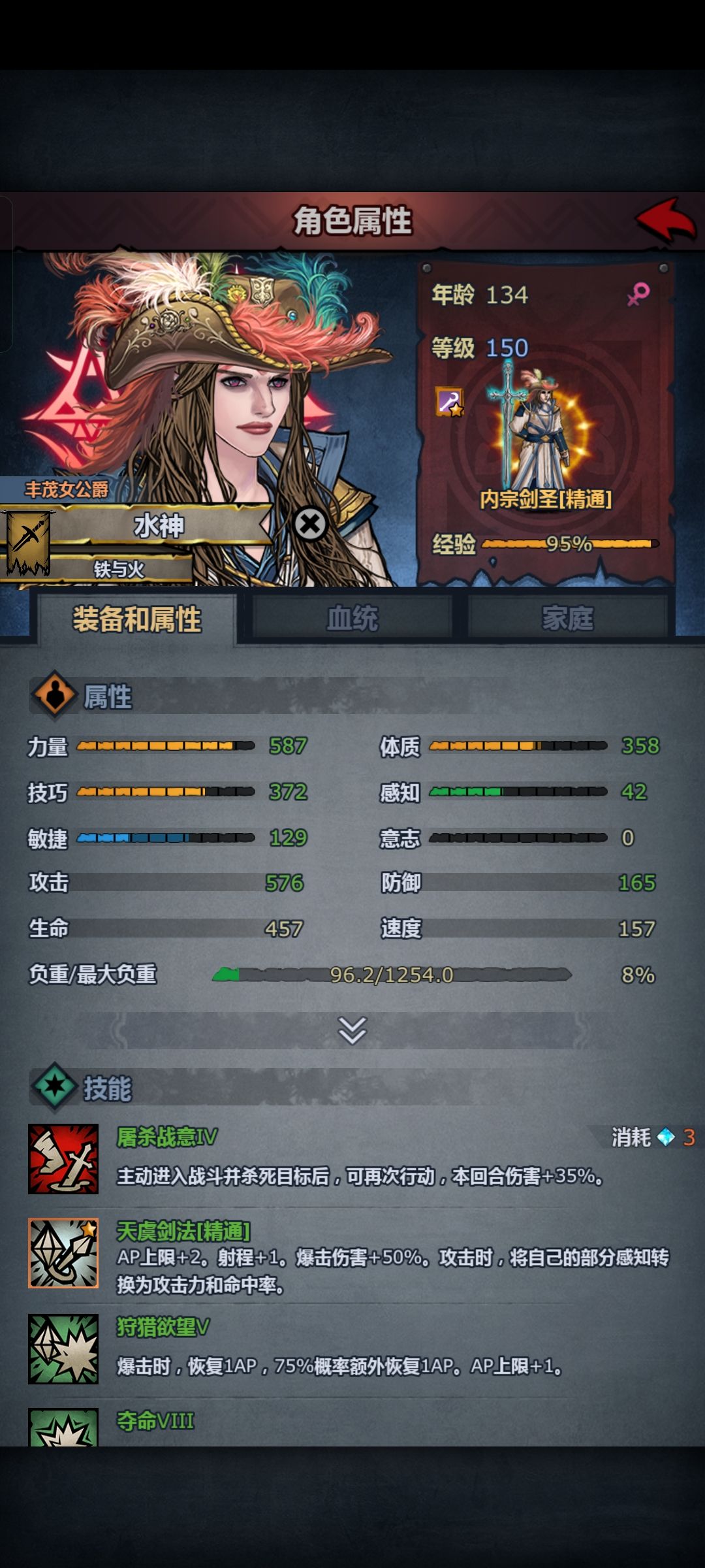 满级以及局内局外面板截图