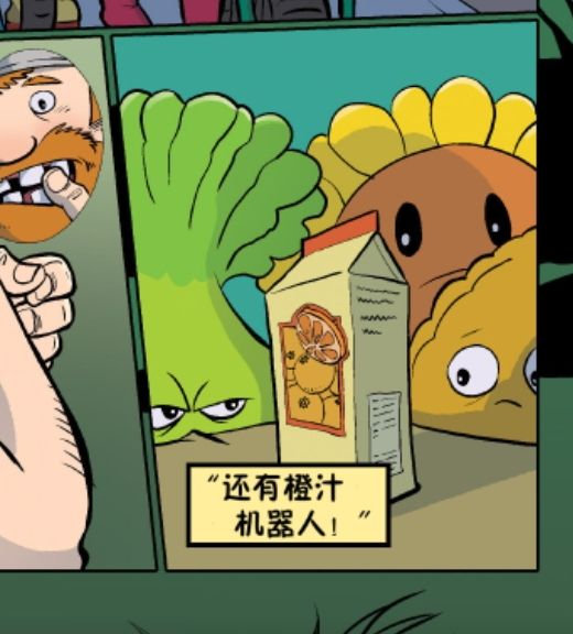 机器人橙汁的冷知识 3