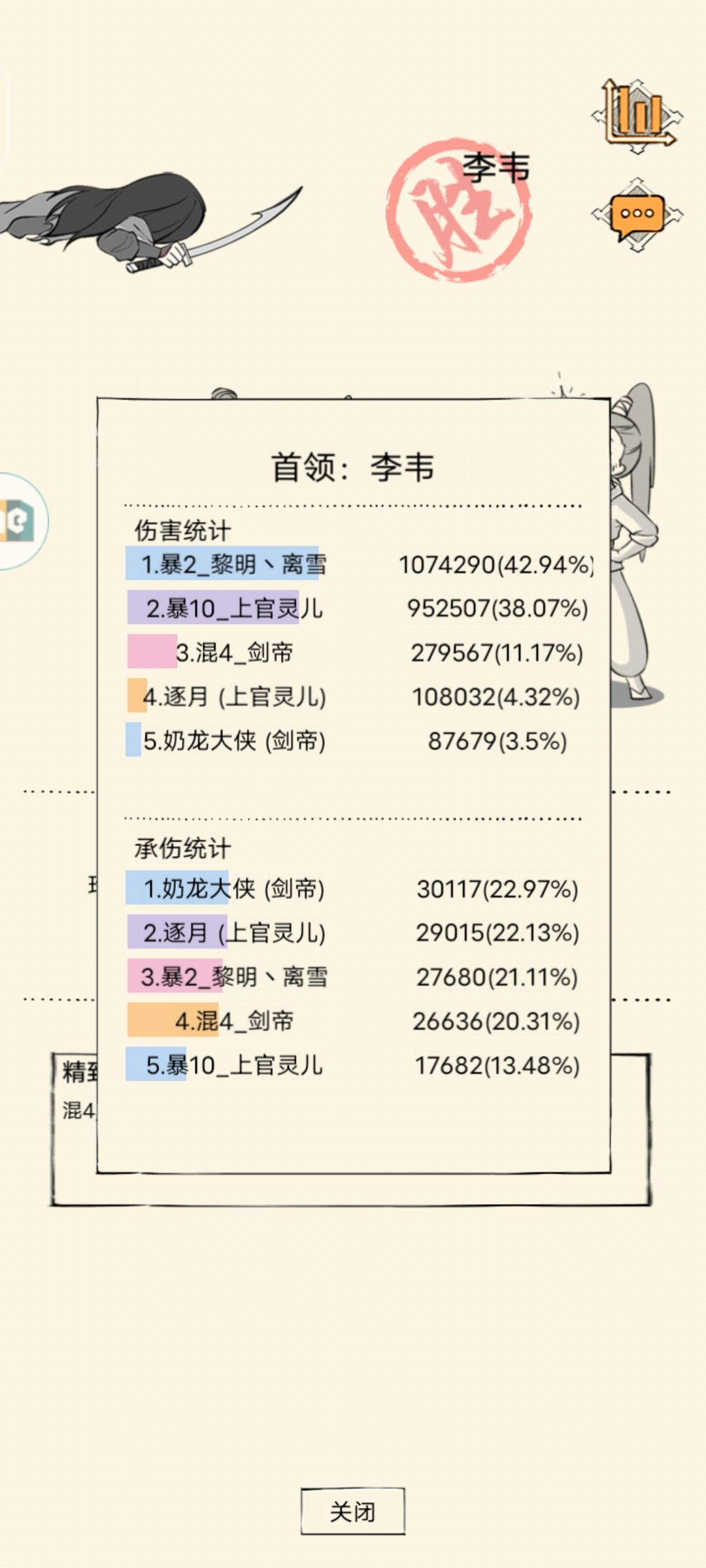 三人通关幽影谷 3