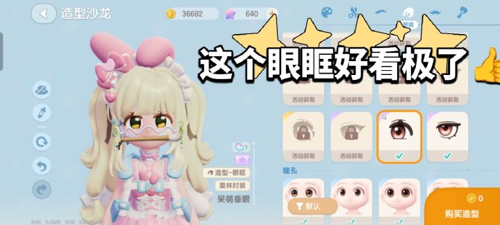 我宣布呆萌垂眼yyds，就像漫画里走出来的🤩截图