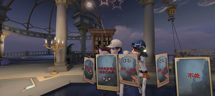 #第五人格 嗯就是嗯截图