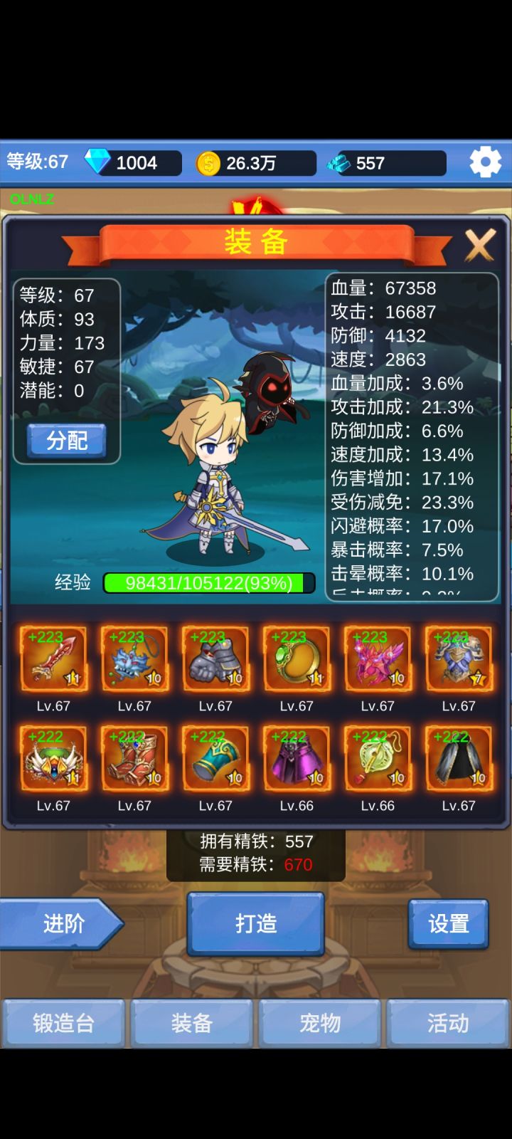 简单的小游戏截图