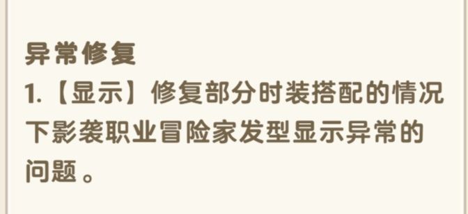 无人在意的角落里,刺客悄悄地碎了截图