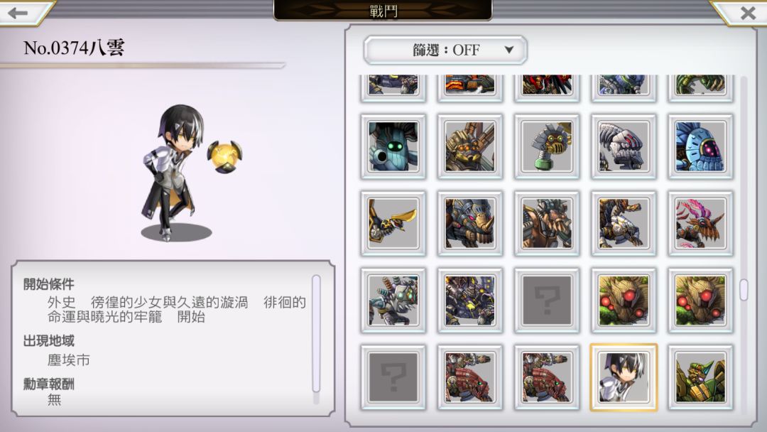 怪物图鉴范围比想象中广 2