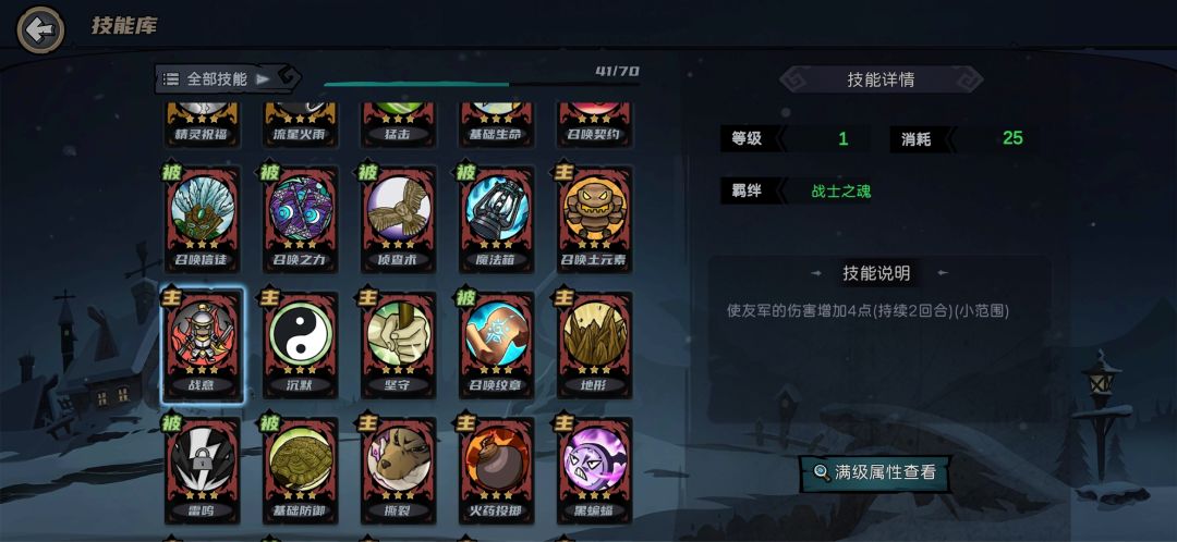 感觉最容易上手的前期打法 2