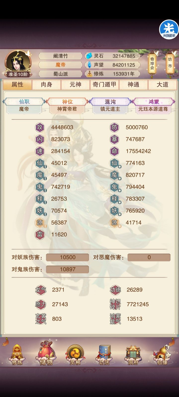 500w防截图