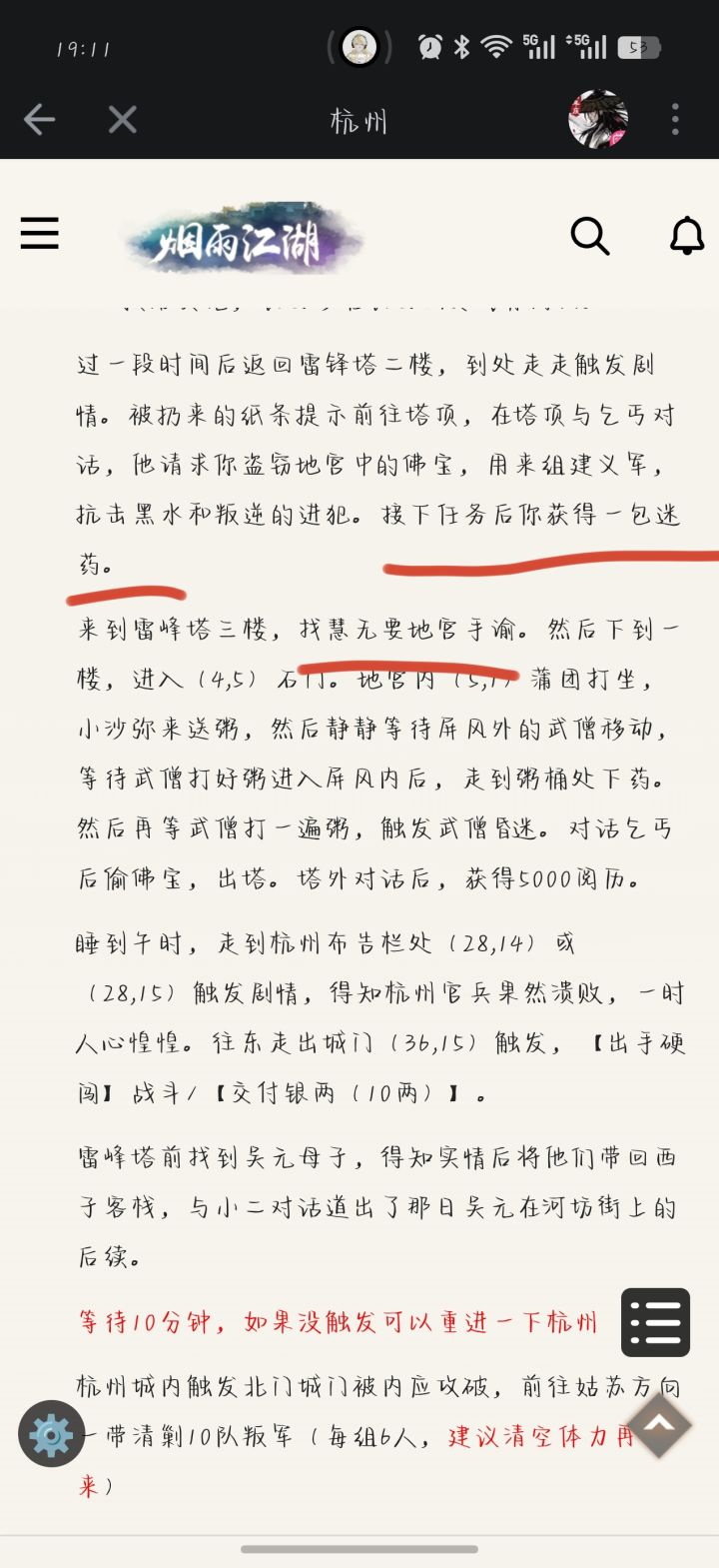 这怎么过啊截图
