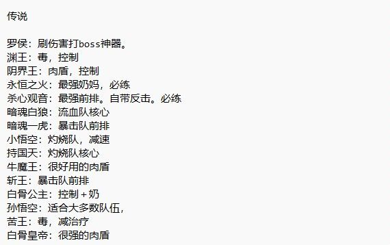 适合微氪的平民阵容 2