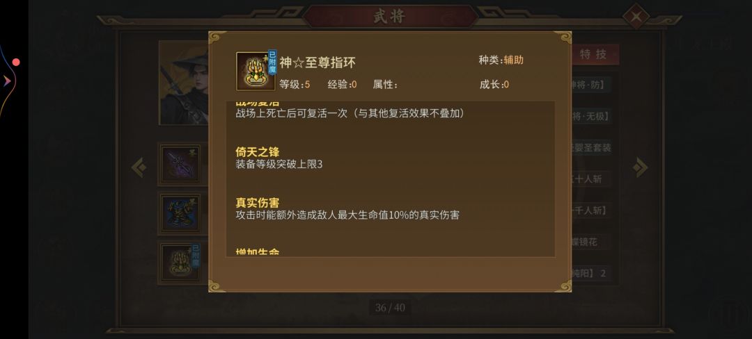 戒指吕布,有不对的指正一下 2
