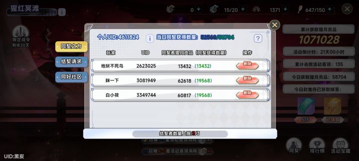 3万左右的来一个,稳定就行12点后加!!截图