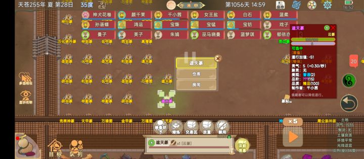 通灵没有问题了,15阶符搞起来了截图