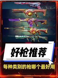 瓦手游最好用的几种轻松打上神话