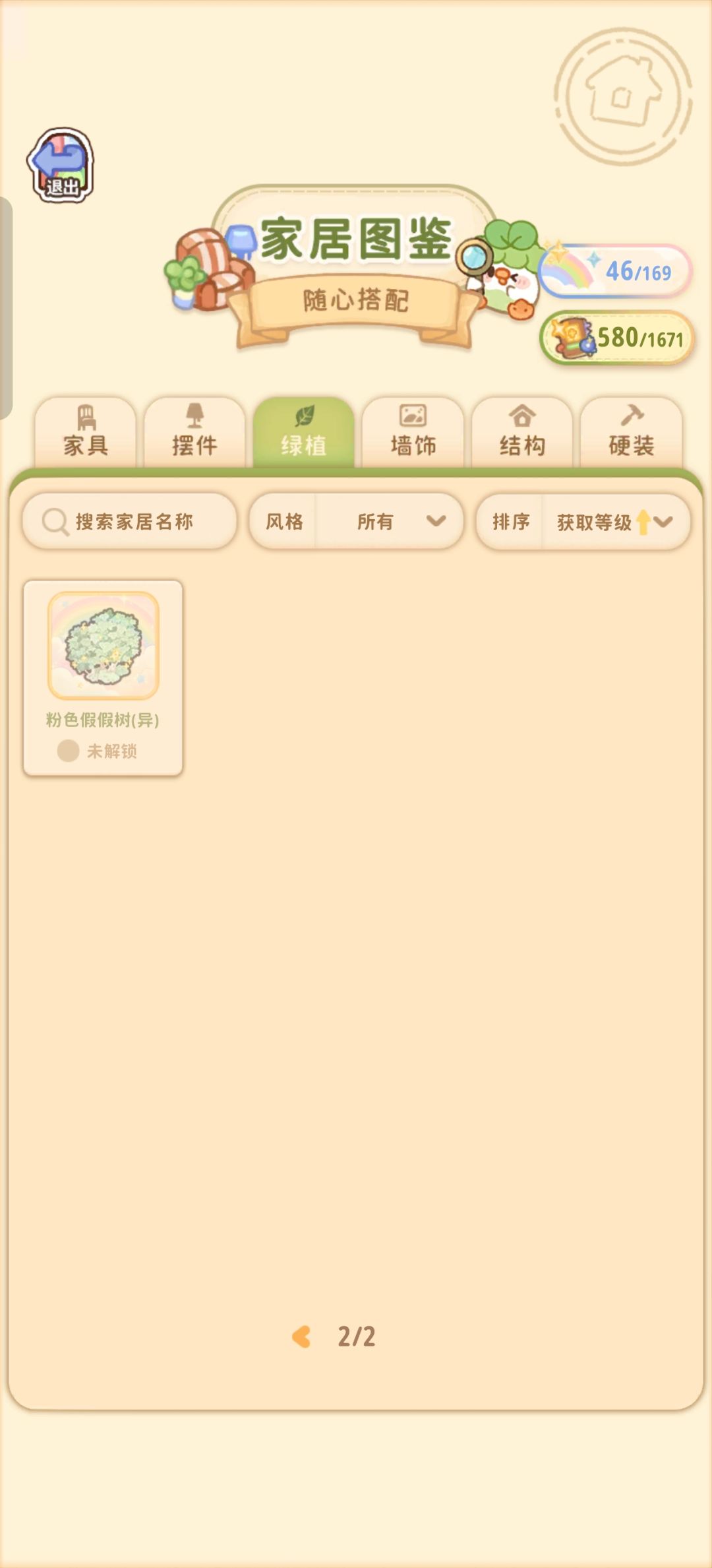 菜鸡第一期异色一览 13