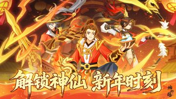 福利活动 |道启新元，福满乾坤！解锁你的新春“幸福时刻”！