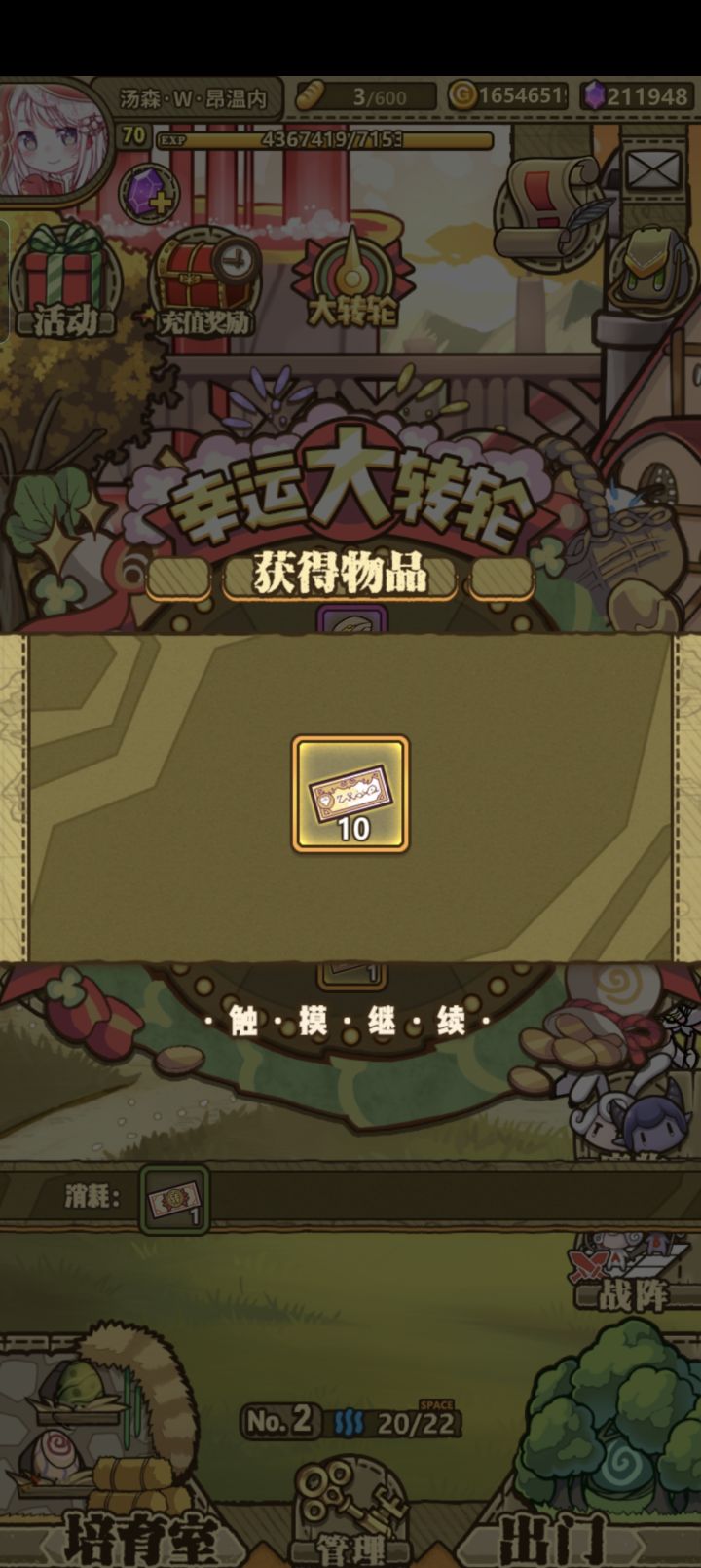 活动结束前的一发入魂截图