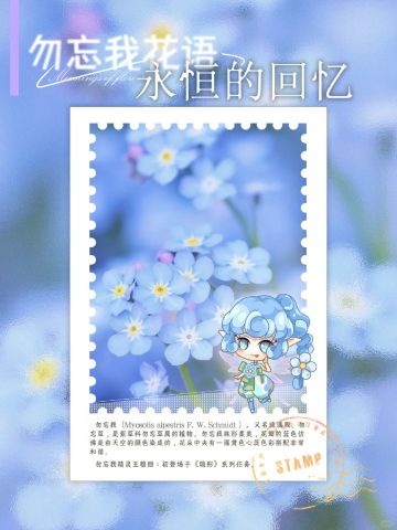《小花仙：拉贝尔之约》【每周花精灵王】勿忘我精灵王丨穆回
