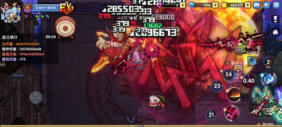 武器需要全护甲穿透么 5